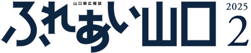 RL񎏁uӂꂠRv2025.2