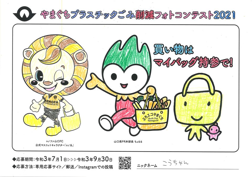 塗り絵部門_入選の画像3