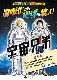 環境読本の表紙