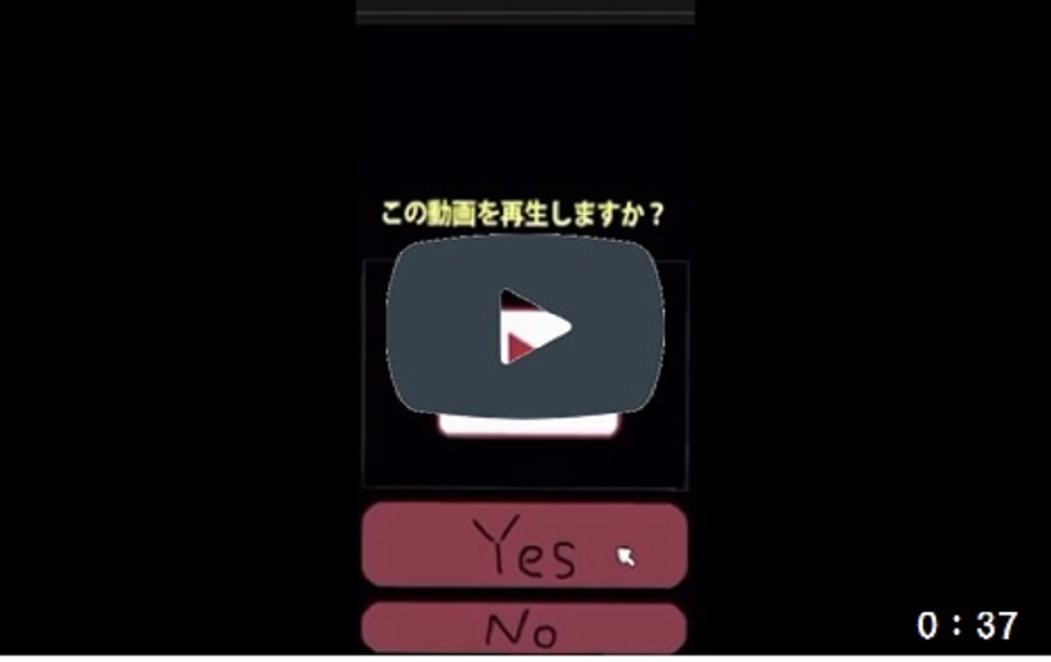 ワンクリック詐欺防止動画