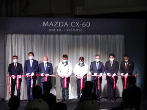 マツダCx-60量産開始セレモニーにてテープカットを行う柳居議長