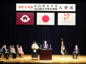 令和4年度山口県立大学・山口県立大学大学院入学式にて挨拶する柳居議長