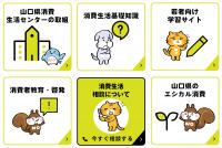 リッチメニュー