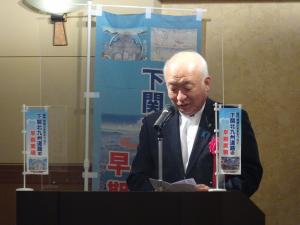 下関北九州道路整備促進大会にて挨拶する柳居議長