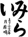 習字13