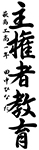習字20