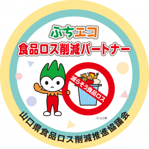 食品ロス削減パートナー