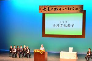 第30回地域伝統芸能全国大会「地域伝統芸能による豊かなまちづくり大会やまぐち」開催記念式典・表彰式に出席する柳居議長