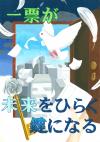 神代悠