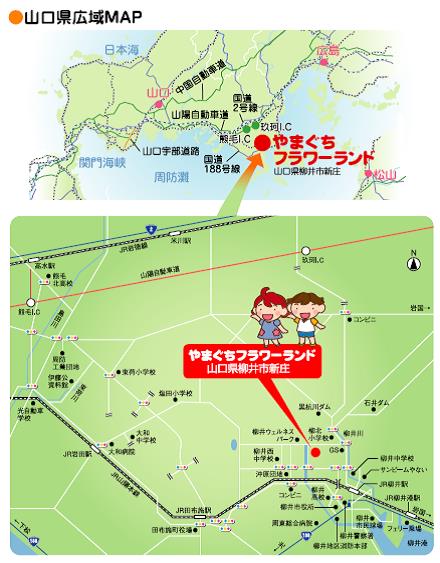 やまぐちフラワーランド地図