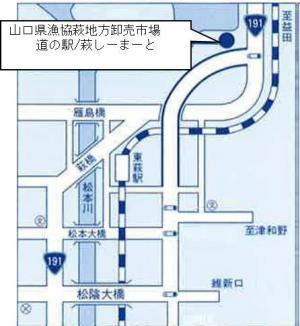 萩地方卸売市場