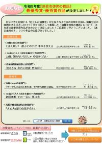 やまくら通信－第64号－裏
