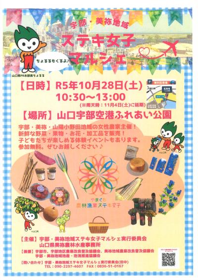 チラシ（表）