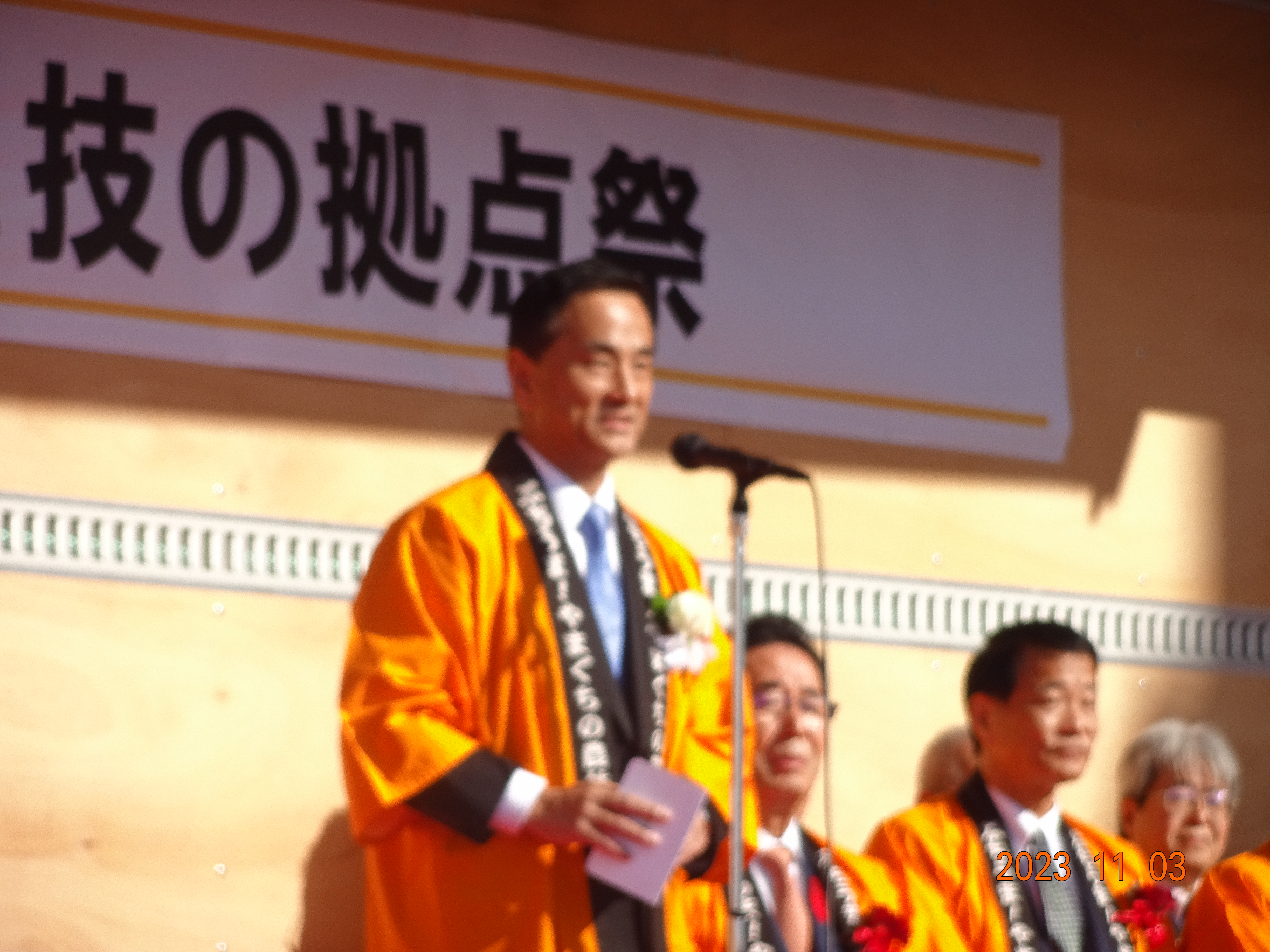知事