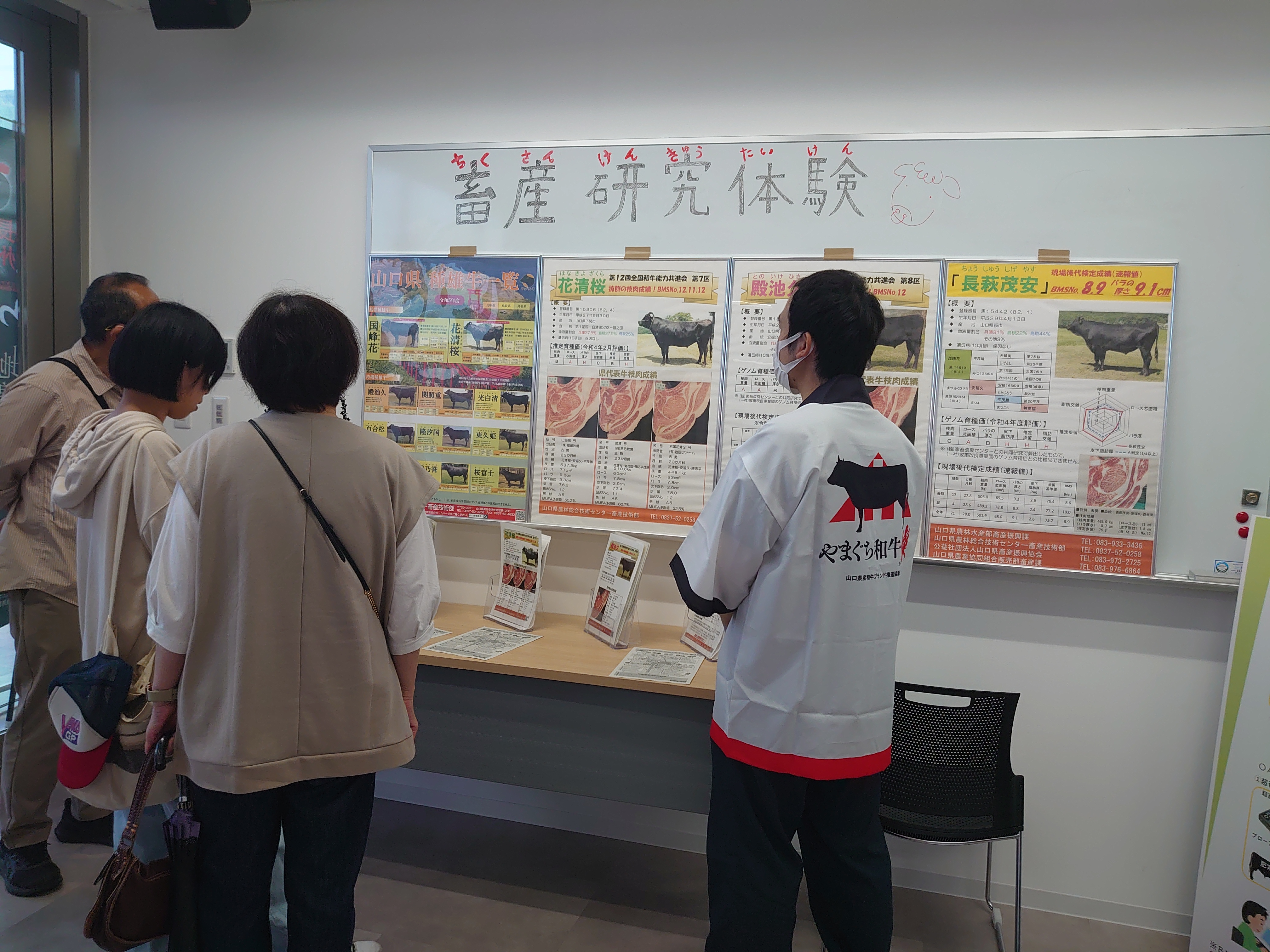 畜産研究体験