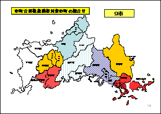 中核都市形成に向けた合併の組合せ