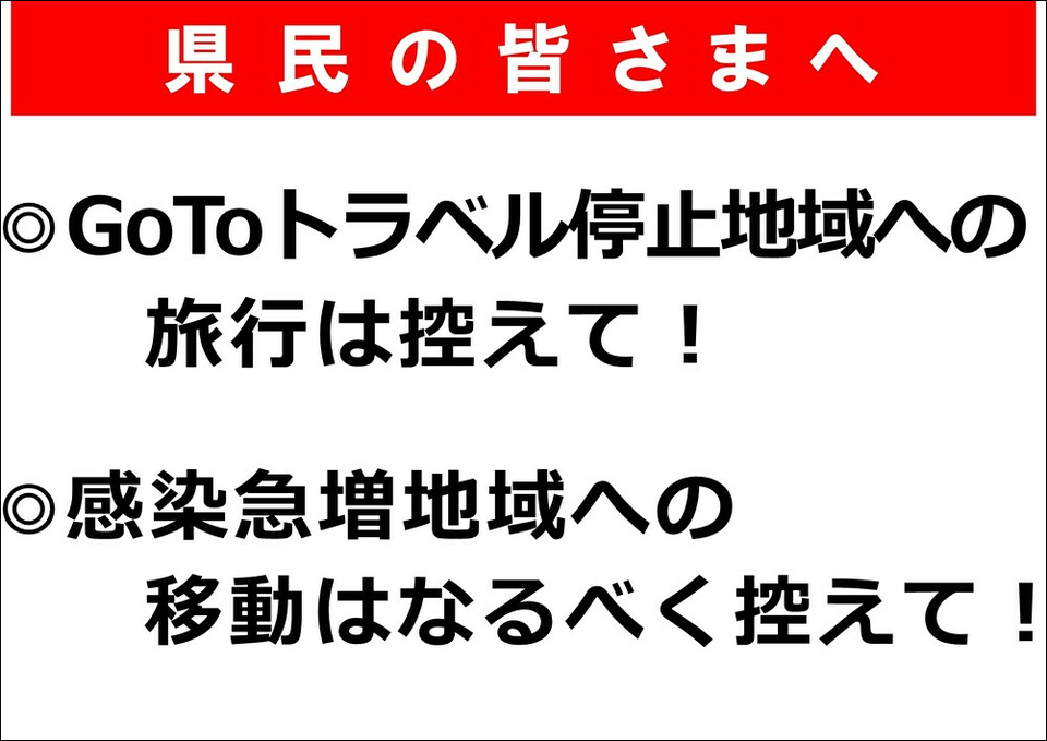 移動制限