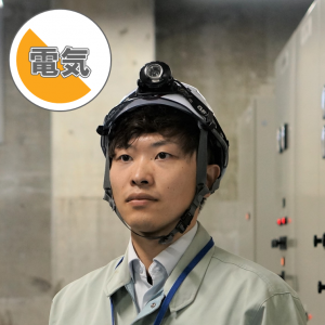 電気・堀技師