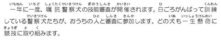 一年に一度、嘱託警察犬の技能審査が開催されます。日頃頑張って訓練している警察犬たちがおうちの人と審査に参加します。どの犬も一生懸命に協議に取り組みます。