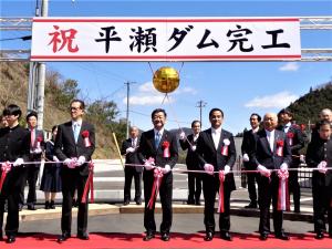 平瀬ダム完工式