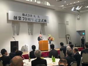 株式会社丸久創業70周年記念式典