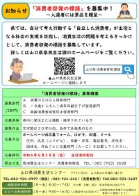 やまくら通信 －281号－（裏）