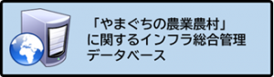 データベース