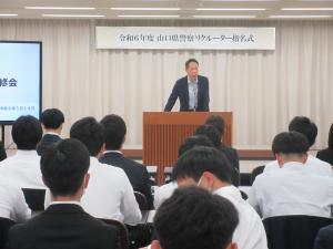警務課長