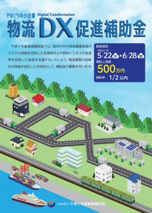 案内チラシ