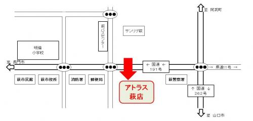 アトラス萩店の位置図