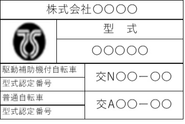 Tsマークの画像