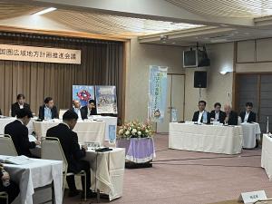 中国圏広域地方計画推進会議