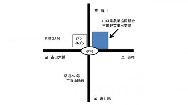 吉田集出荷場位置図です