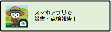 アプリ