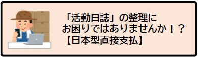 日本型