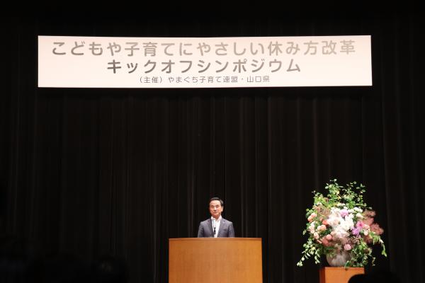 あいさつする村岡知事の写真