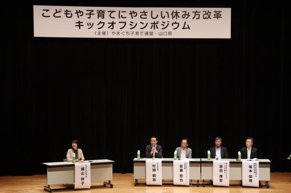 ディスカッションする村岡知事の写真
