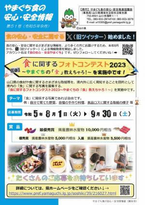 情報誌51号