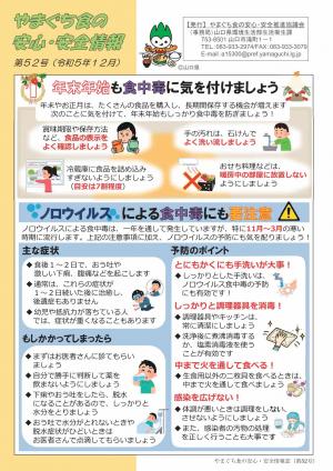 情報誌52号