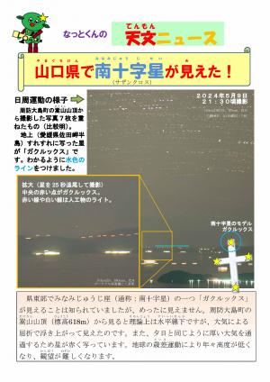 展示パネル