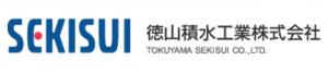 徳山積水工業（株）