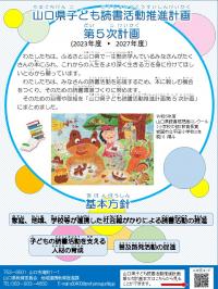 チラシ