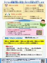 チラシ