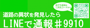 #9910LINE版