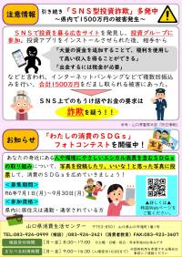 やまくら通信 －283号－（裏）