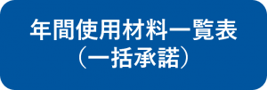 年間