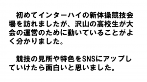 感想１