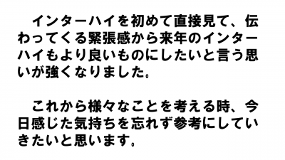 感想２
