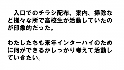 感想３