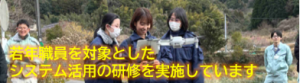 若手職員